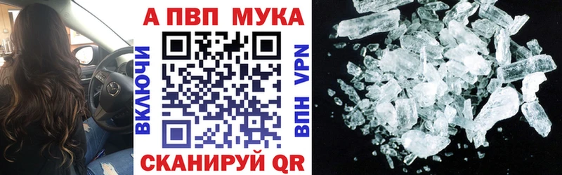 где купить наркотик Верхоянск APVP VHQ