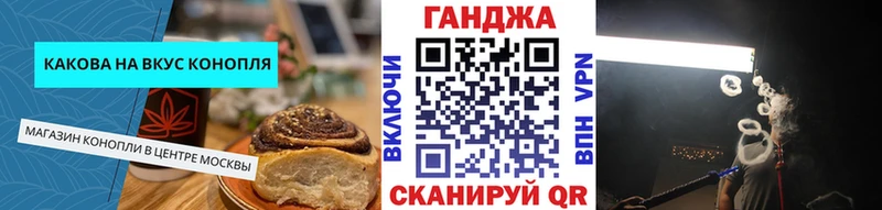 Печенье с ТГК конопля Верхоянск