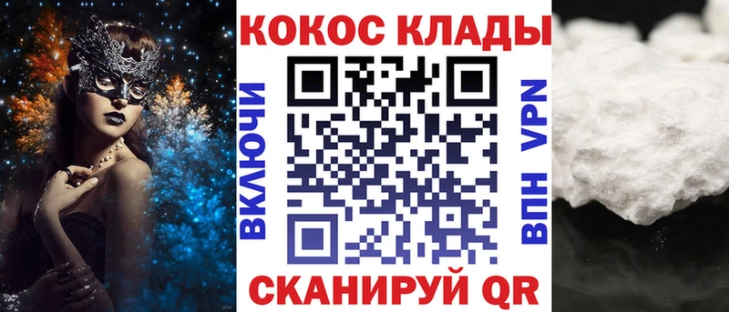 цена Верхоянск Cocaine Fish Scale