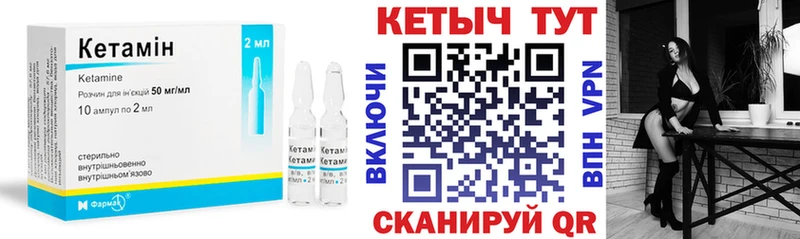 Кетамин VHQ  Верхоянск 