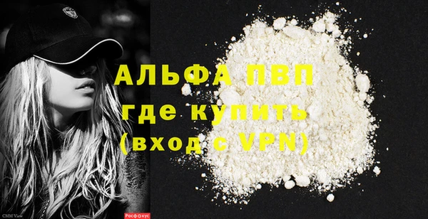 ALPHA PVP Алексин