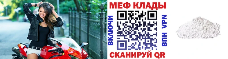 МЕФ мяу мяу  Верхоянск 